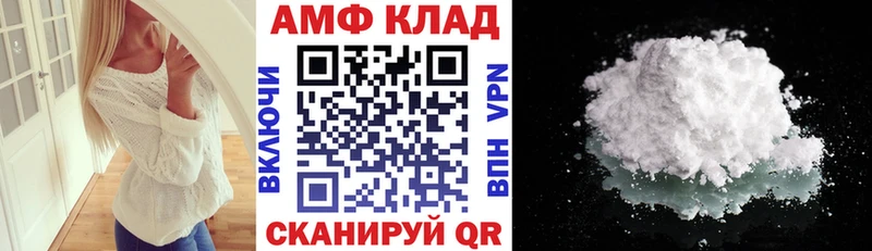 АМФЕТАМИН VHQ  как найти закладки  Шадринск 