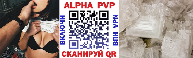 Альфа ПВП кристаллы  Шадринск 