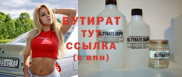 бутират Володарск