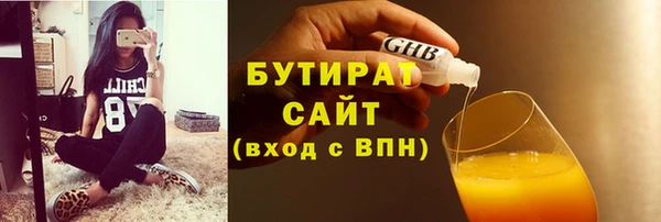 бутират Володарск