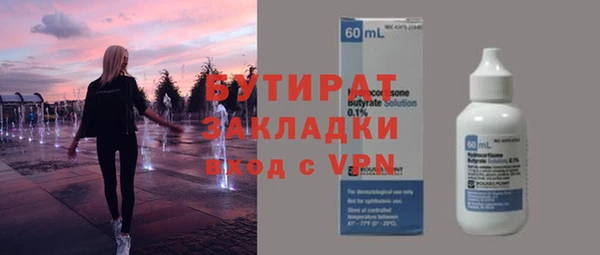 бутират Володарск