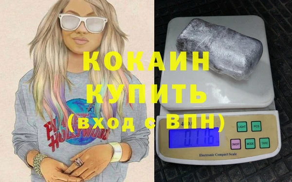 COCAINE Волосово