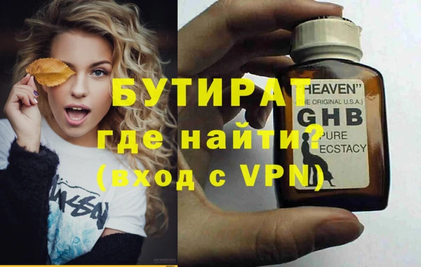 бутират Володарск