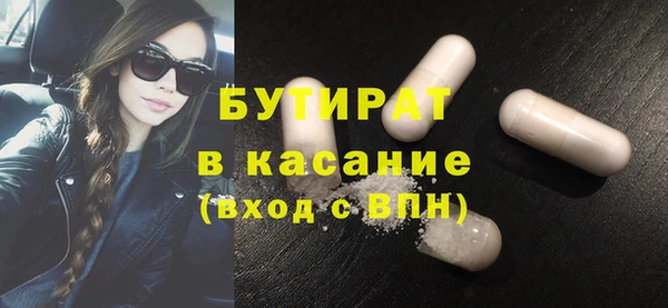 бутират Володарск